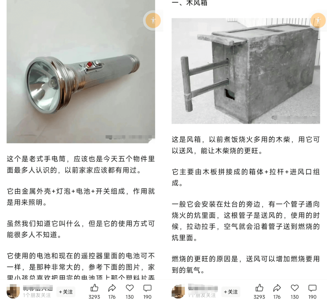 图片[2]-公众号老物件怀旧赛道，条条10w+-L哥创业分享网