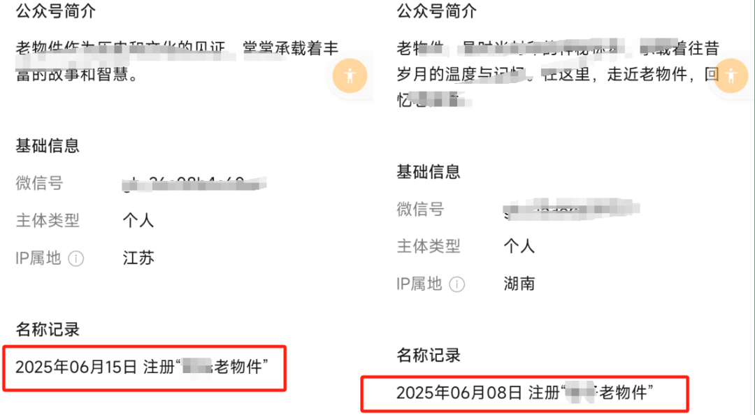 图片[3]-公众号老物件怀旧赛道，条条10w+-L哥创业分享网