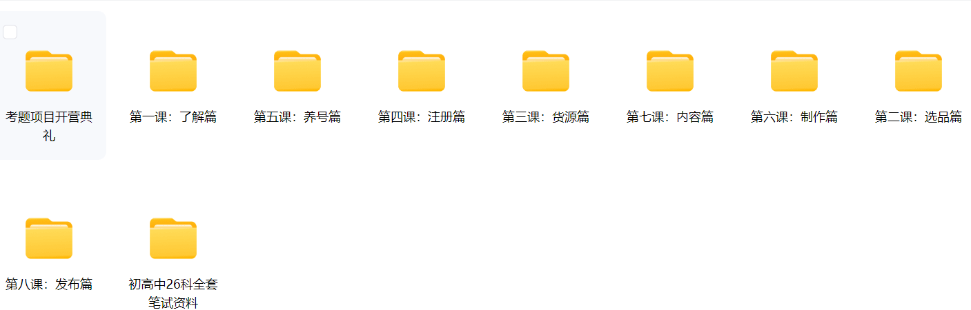 图片[1]-【2025.7.15】小红书虚拟题库训练营1.0-L哥创业分享网