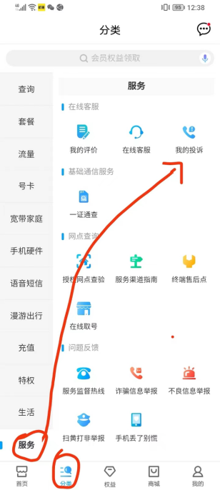 图片[7]-【2024.9.27】电信 联通 移动 保号套餐办理流程-L哥创业分享网