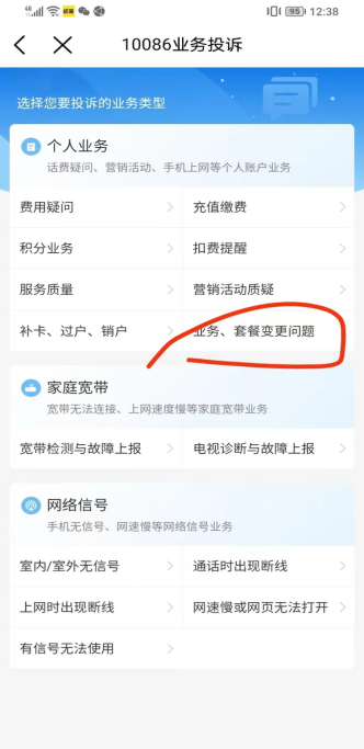 图片[8]-【2024.9.27】电信 联通 移动 保号套餐办理流程-L哥创业分享网