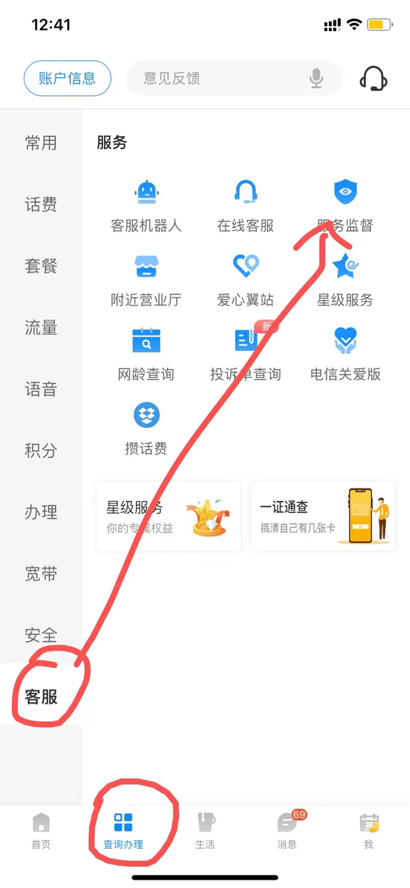 图片[11]-【2024.9.27】电信 联通 移动 保号套餐办理流程-L哥创业分享网
