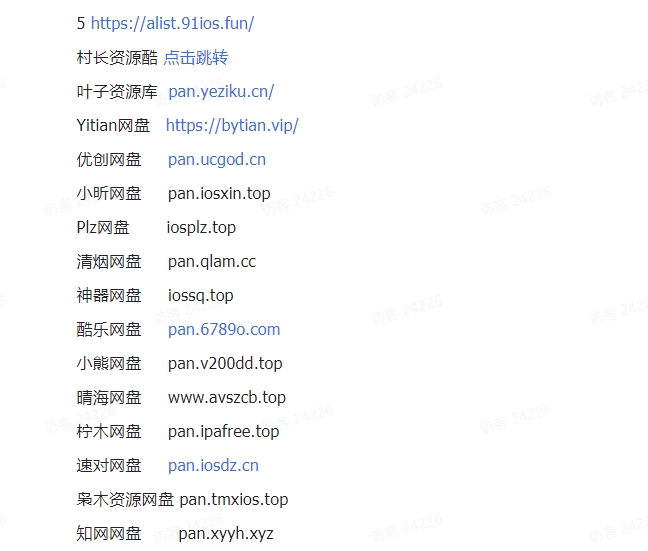 图片[2]-【2024.9.27】IAP资源合集-L哥创业分享网