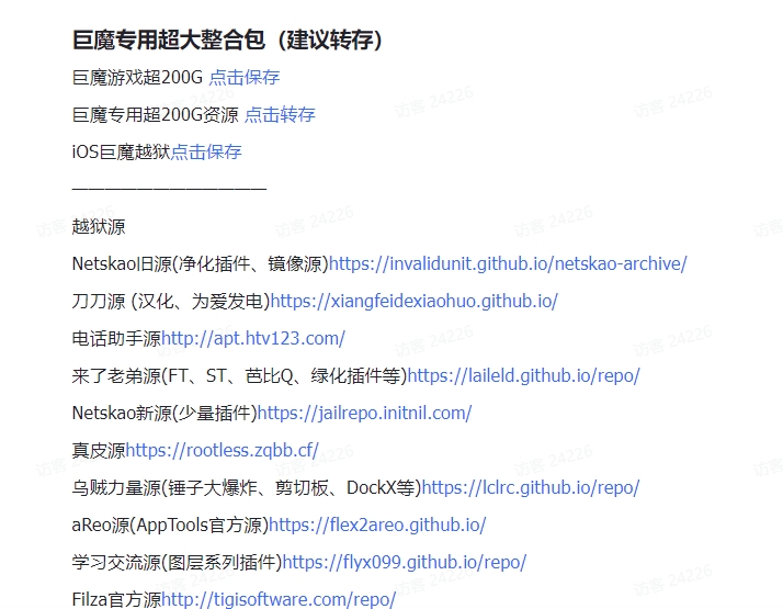 图片[3]-【2024.9.27】IAP资源合集-L哥创业分享网