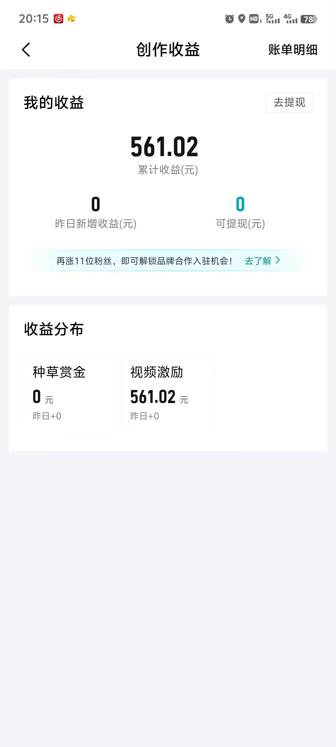 图片[1]-【2024.10.02】得物视频搬运项目详解：从养号到发布，轻松赚取视频收益-L哥创业分享网