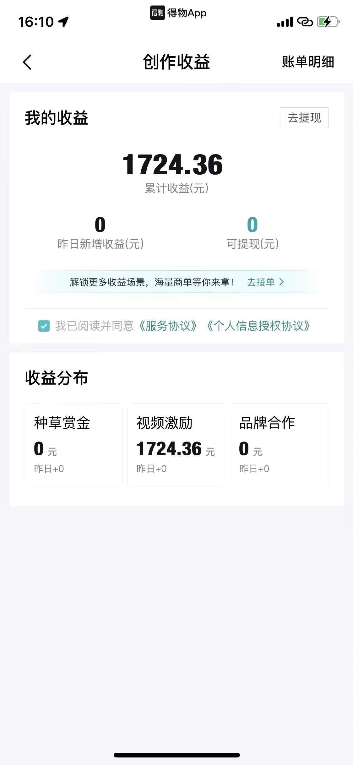 图片[2]-【2024.10.02】得物视频搬运项目详解：从养号到发布，轻松赚取视频收益-L哥创业分享网