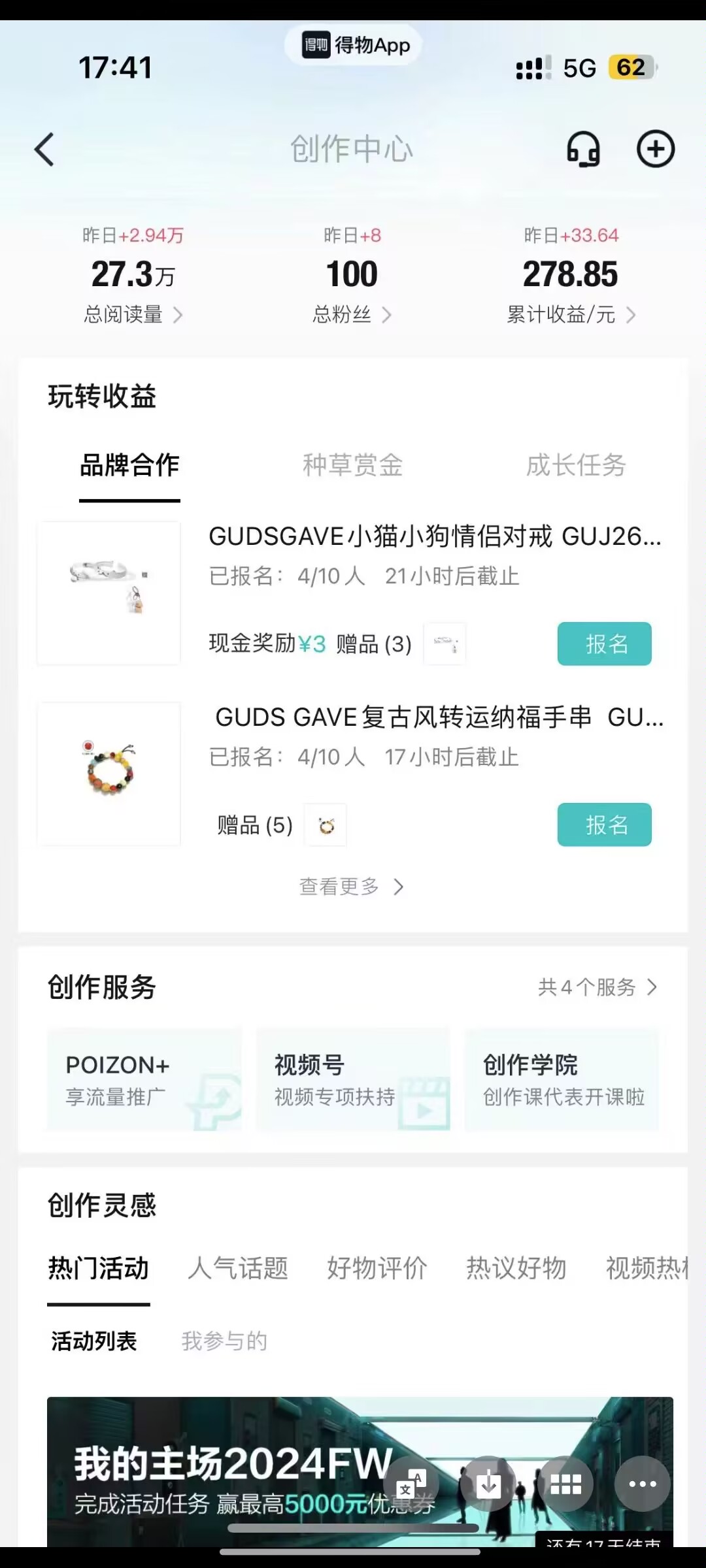 图片[3]-【2024.10.02】得物视频搬运项目详解：从养号到发布，轻松赚取视频收益-L哥创业分享网