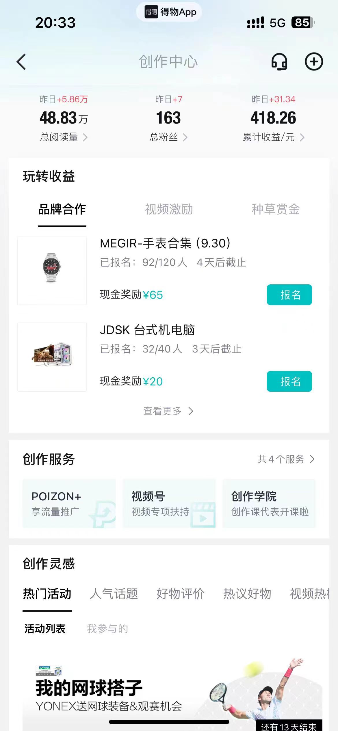 图片[4]-【2024.10.02】得物视频搬运项目详解：从养号到发布，轻松赚取视频收益-L哥创业分享网