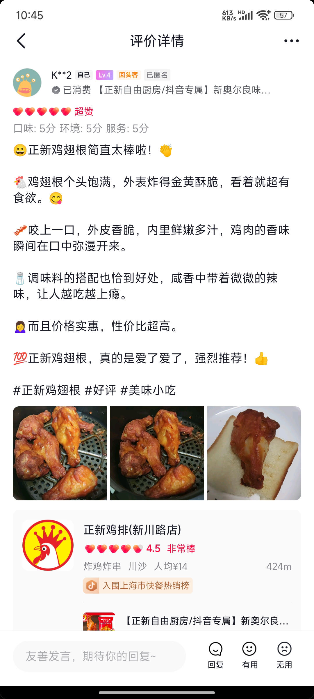 图片[6]-【2024.10.09】抖音最新小项目，评价送30-50红包，人人可做，多号多玩-L哥创业分享网