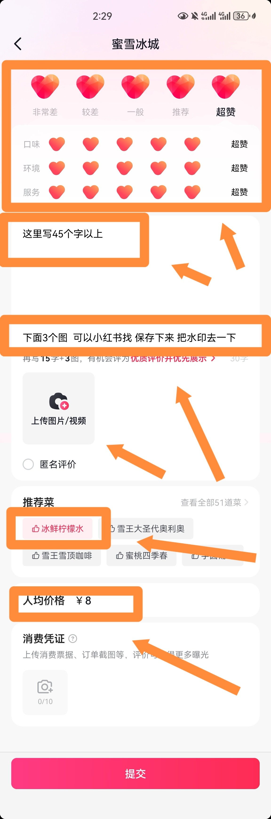 图片[8]-【2024.10.09】抖音最新小项目，评价送30-50红包，人人可做，多号多玩-L哥创业分享网
