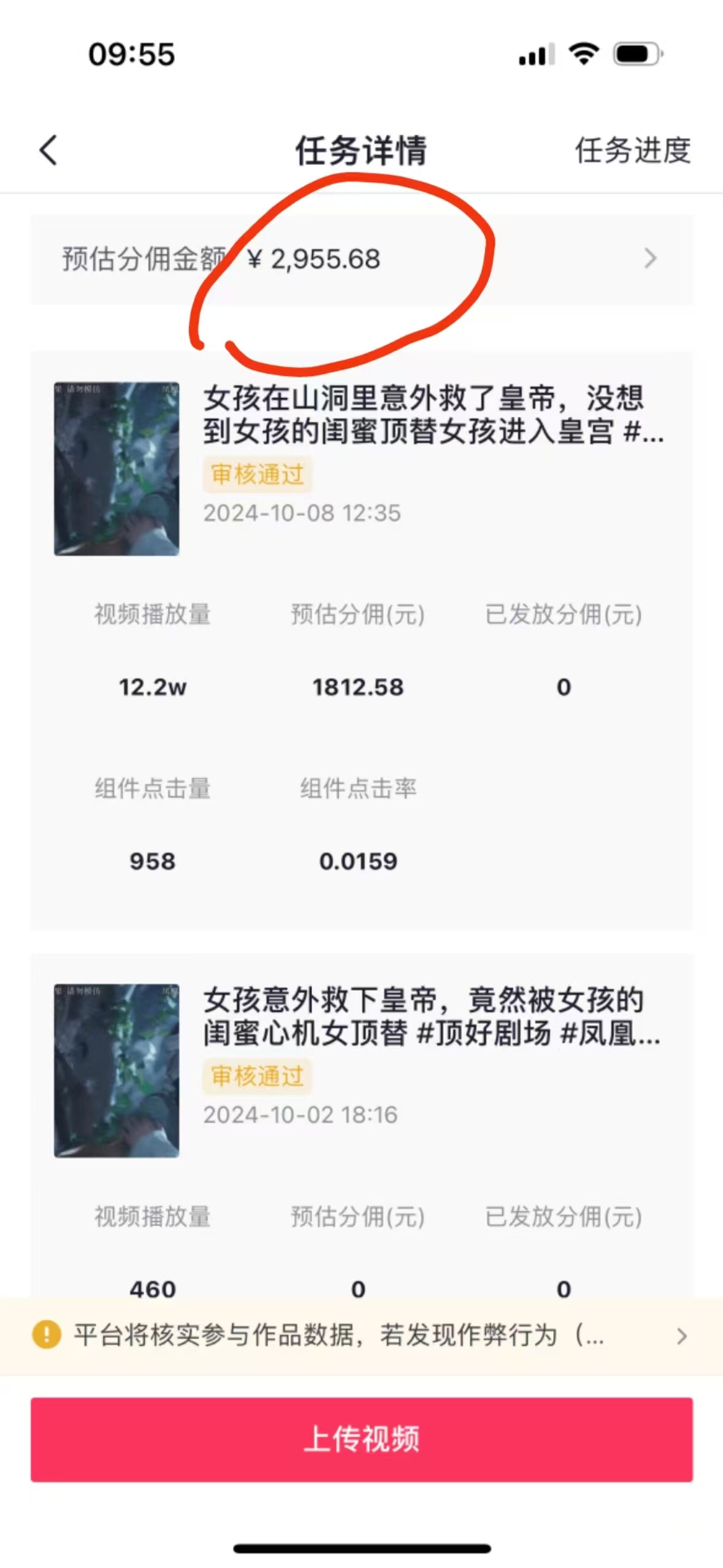 图片[3]-【2024.11.09】2024最火爆的项目短剧推广实操课 一条视频变现5万+-L哥创业分享网