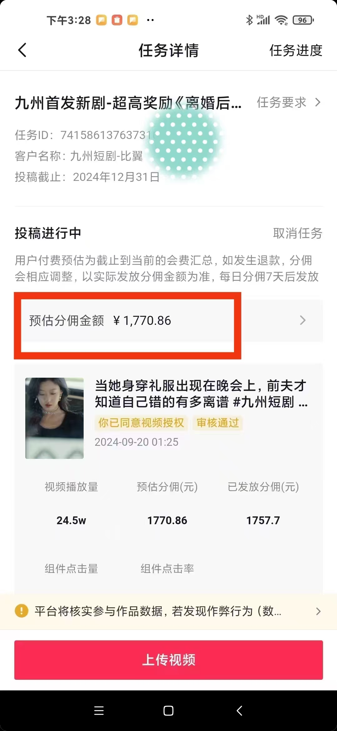 图片[5]-【2024.11.09】2024最火爆的项目短剧推广实操课 一条视频变现5万+-L哥创业分享网