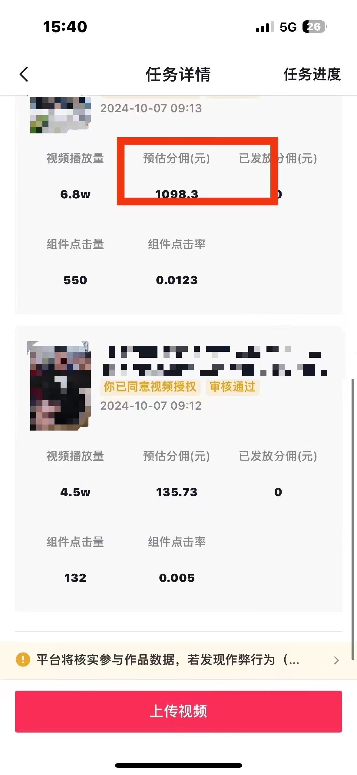 图片[6]-【2024.11.09】2024最火爆的项目短剧推广实操课 一条视频变现5万+-L哥创业分享网