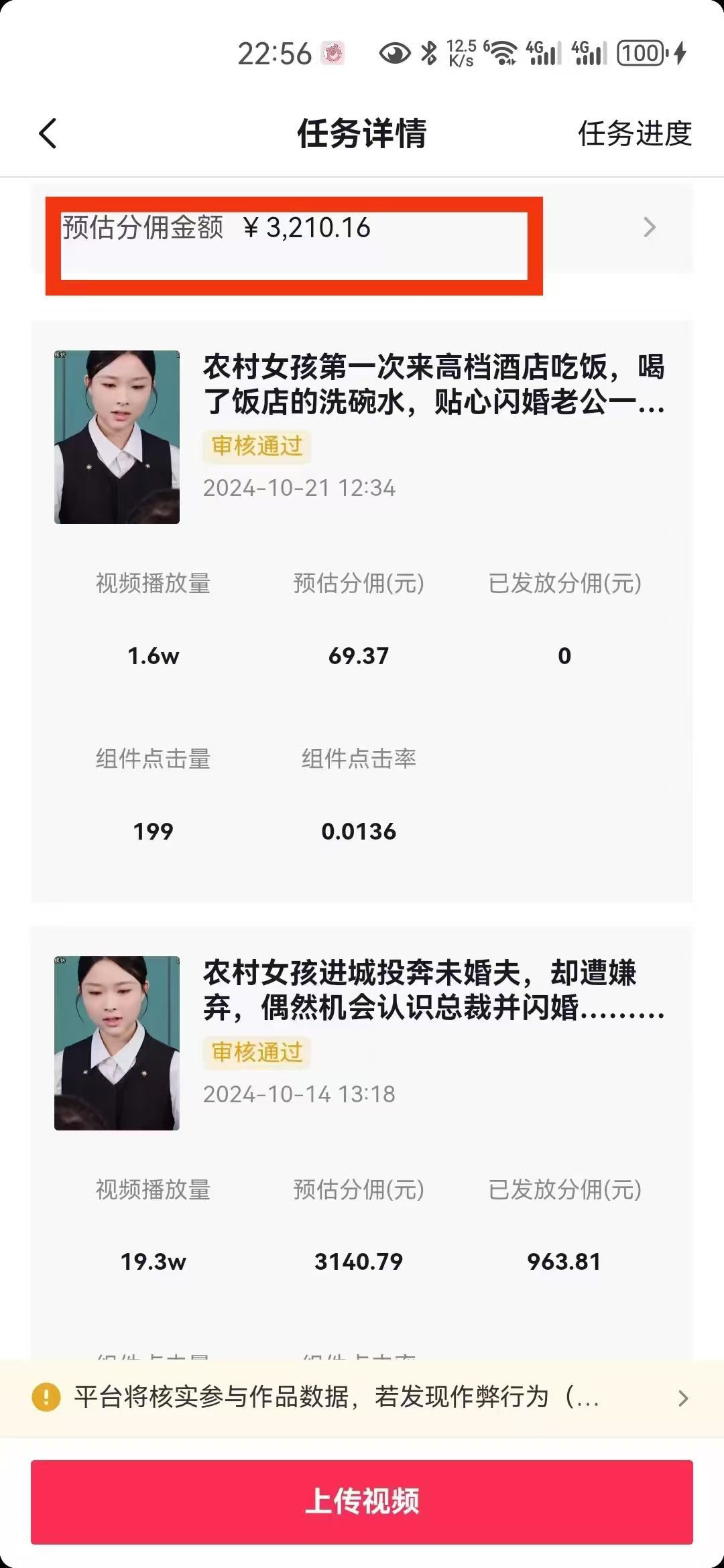 图片[7]-【2024.11.09】2024最火爆的项目短剧推广实操课 一条视频变现5万+-L哥创业分享网