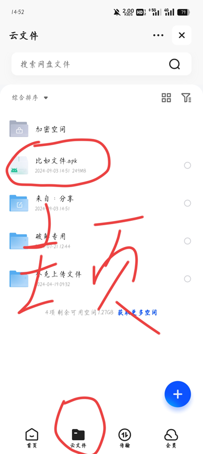 图片[3]-【2024.11.22】夸克网盘不限速下载最新教程-L哥创业分享网