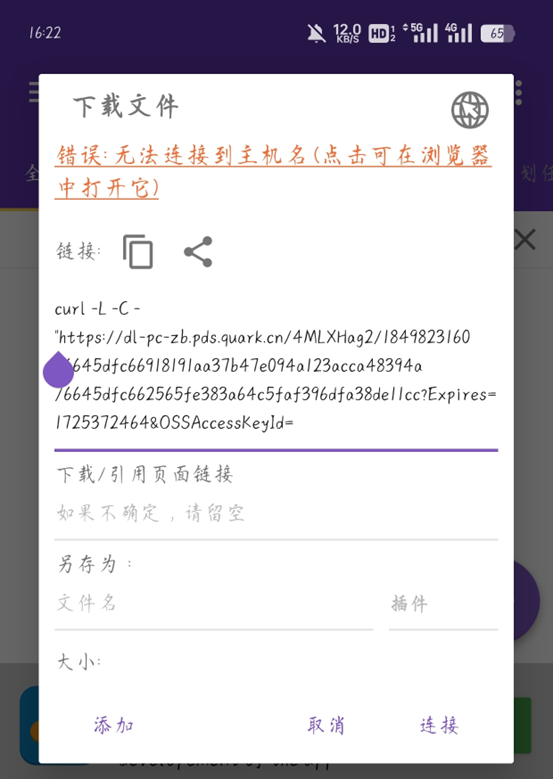 图片[8]-【2024.11.22】夸克网盘不限速下载最新教程-L哥创业分享网