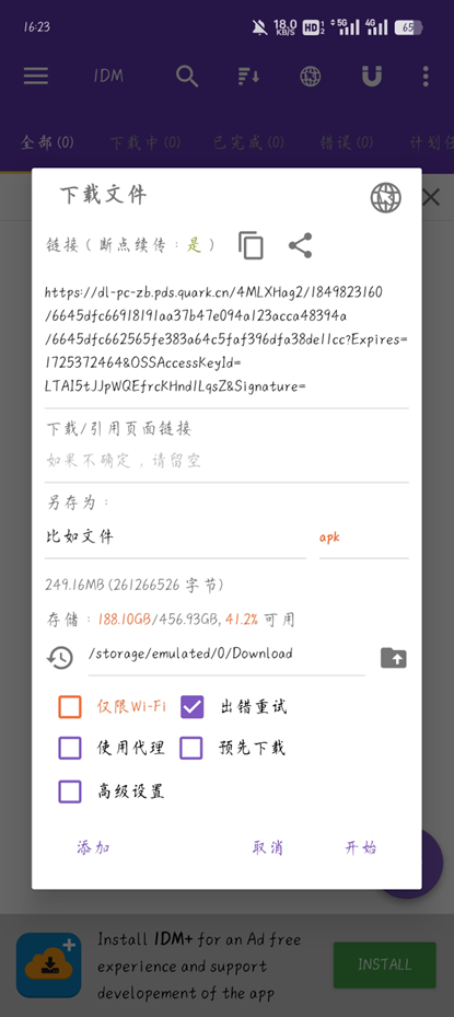 图片[9]-【2024.11.22】夸克网盘不限速下载最新教程-L哥创业分享网