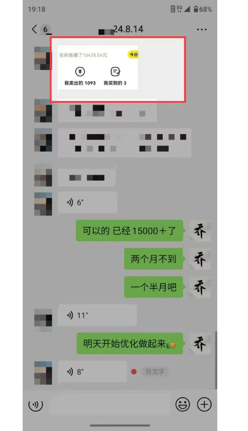 图片[9]-【2024.11.22】闲鱼虚拟，卖资料，一单1000+（某收费1780的闲鱼虚拟课）-L哥创业分享网