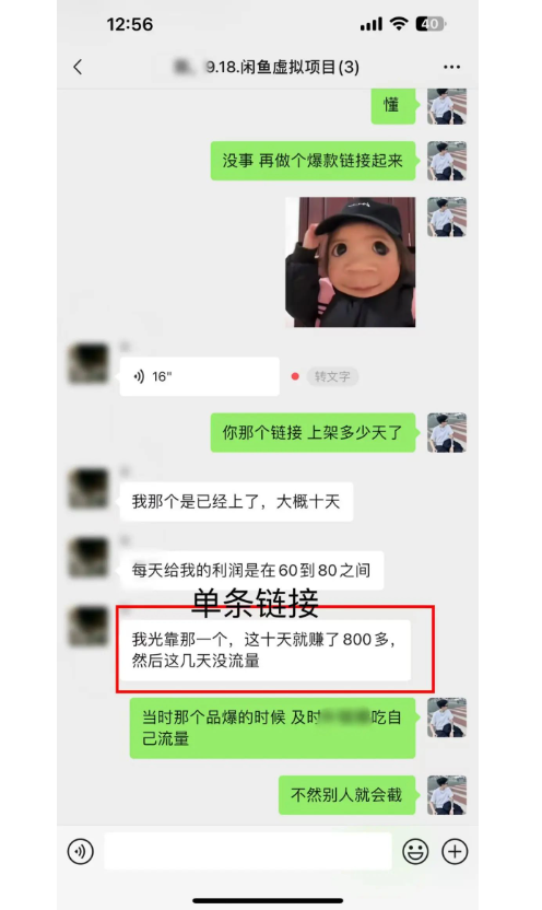 图片[7]-【2024.11.22】闲鱼虚拟，卖资料，一单1000+（某收费1780的闲鱼虚拟课）-L哥创业分享网