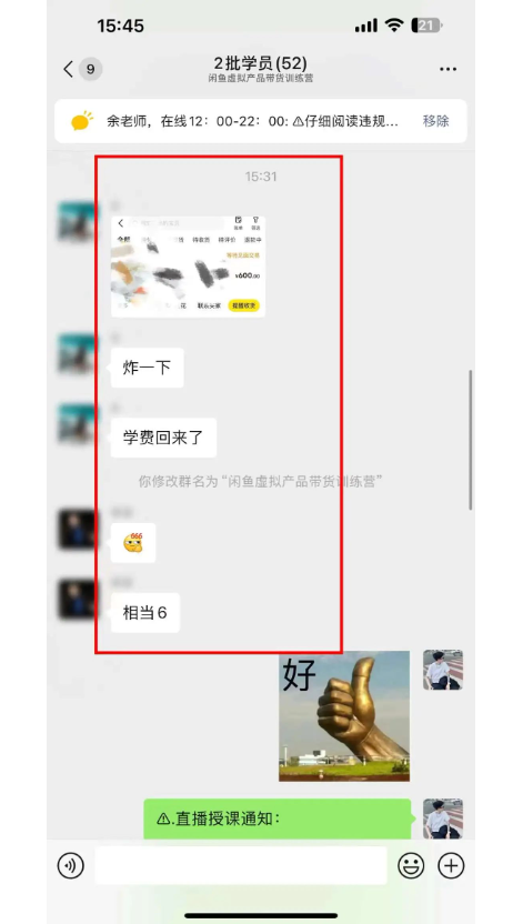 图片[6]-【2024.11.22】闲鱼虚拟，卖资料，一单1000+（某收费1780的闲鱼虚拟课）-L哥创业分享网