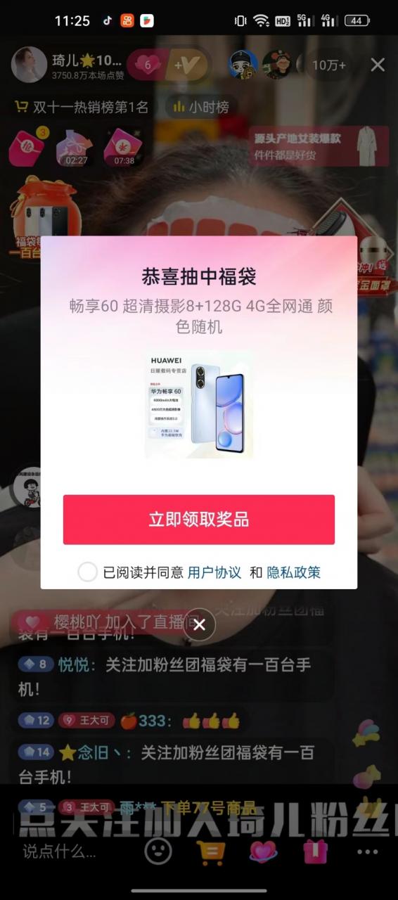 图片[2]-【2024.12.16更新】抖音/微信智能抢红包福袋脚本，单机一天10  可添加弹窗版权- L哥创业分享网