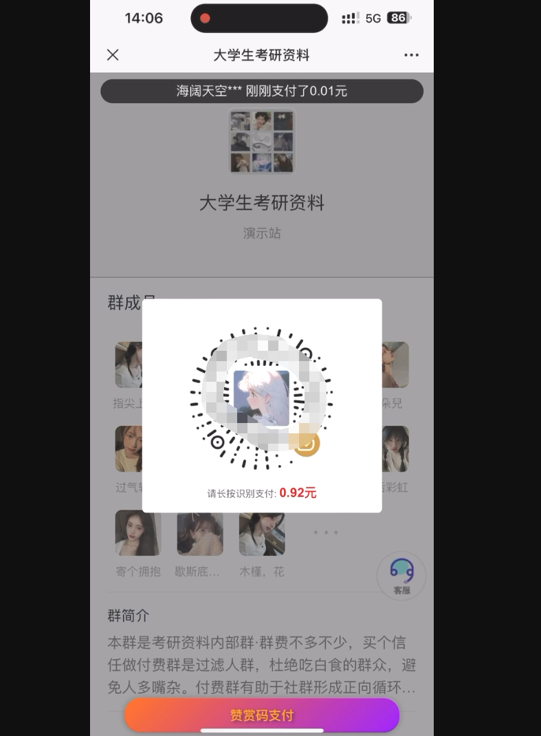 图片[3]-【2024.12.16更新】9.9付费进群付费系统，接入易支付版 全套搭建教程- L哥创业分享网