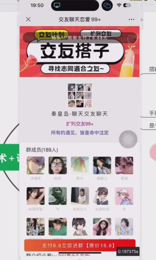 图片[4]-【2024.12.12更新】9.9付费进群付费系统，接入易支付版 全套搭建教程- L哥创业分享网