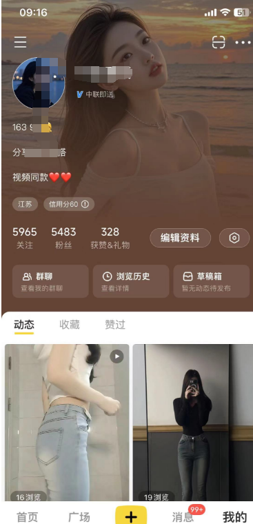 图片[1]-【2024.12.05】网易小蜜蜂（对标小红书），3天暴涨7000+粉丝教程-L哥创业分享网