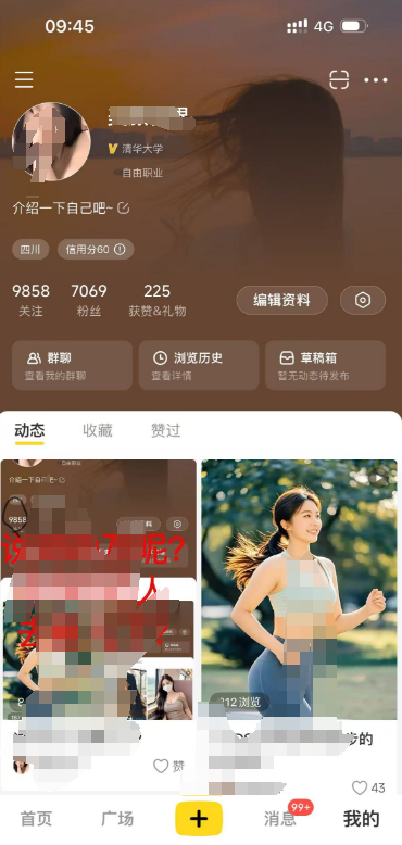 图片[2]-【2024.12.05】网易小蜜蜂（对标小红书），3天暴涨7000+粉丝教程-L哥创业分享网