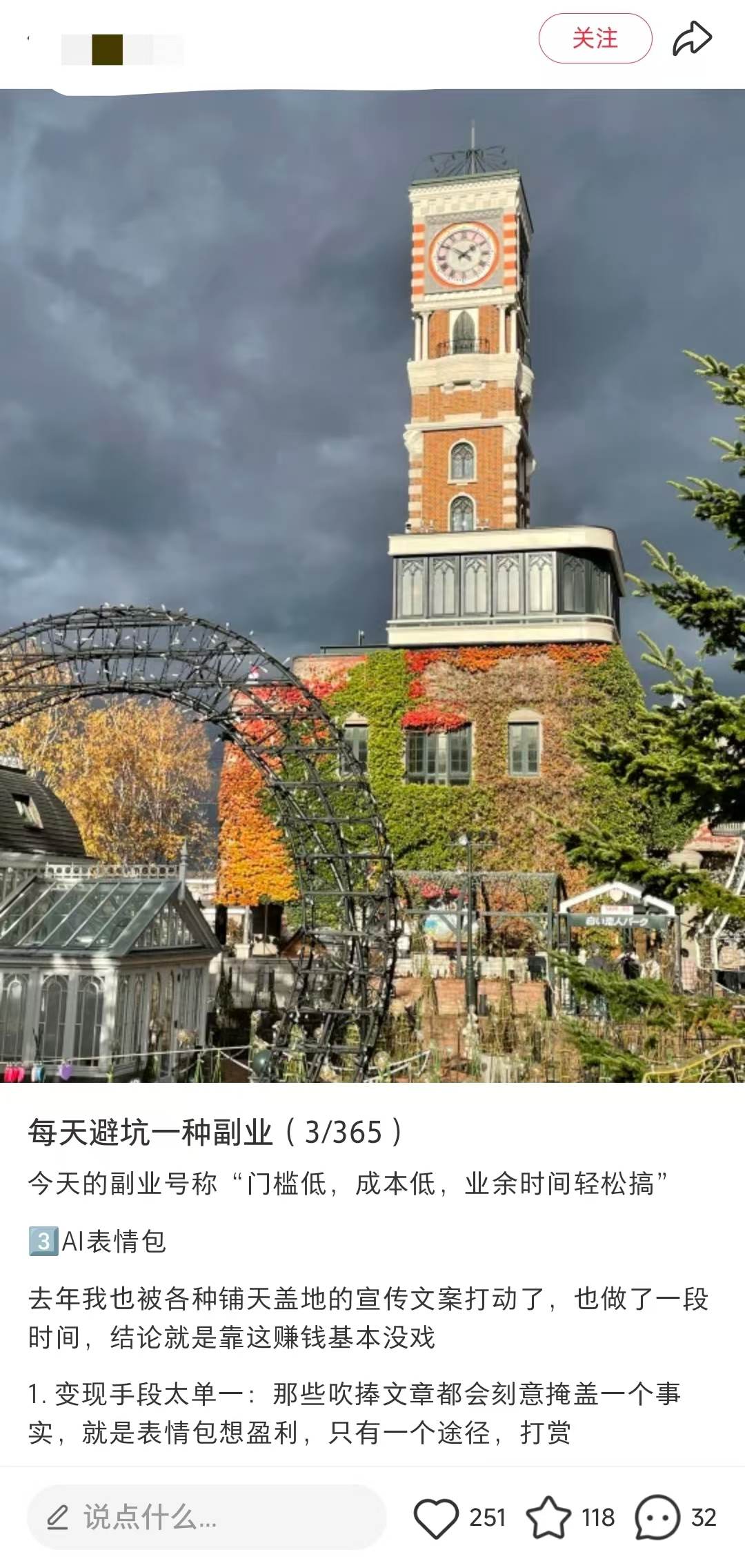 图片[2]-【2024.12.05】小红书 副业避坑赛道，轻松引流创业粉，笔记文案制作教程-L哥创业分享网