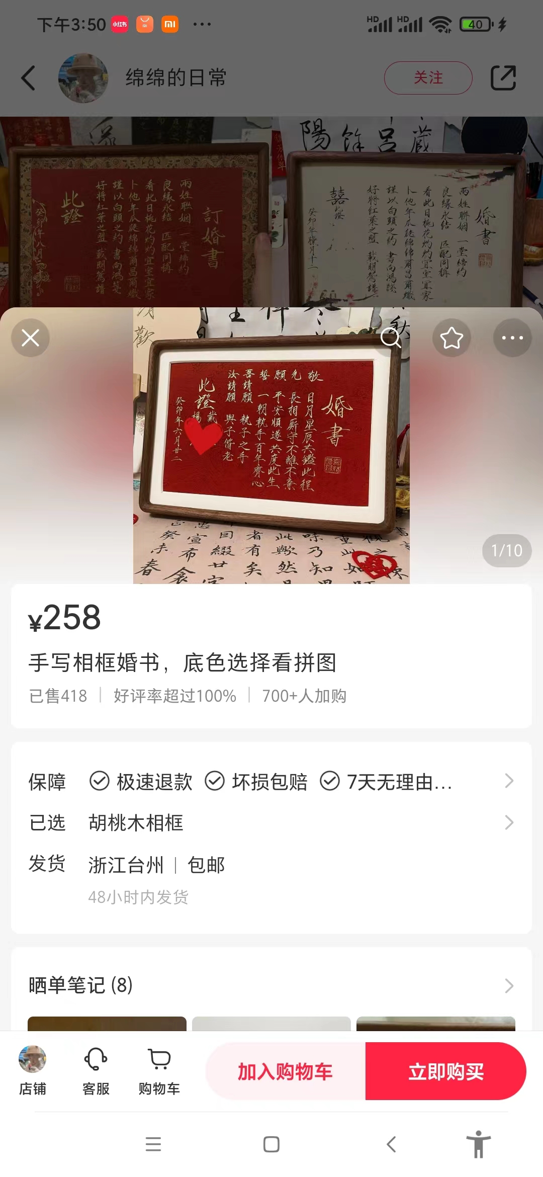图片[1]-【2024.12.06】小红书婚书定制蓝海热门赛道 ，高客单 操作简单，实操玩法拆解-L哥创业分享网