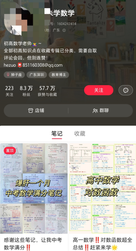 图片[1]-【2024.12.06】小学教辅资料项目 单月稳定变现 1W+ 操作简单适合新手小白-L哥创业分享网