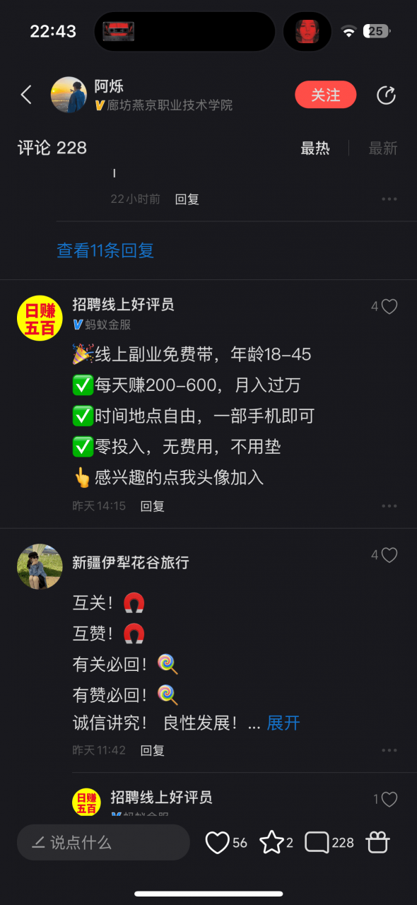 图片[1]-日赚五百块的 线上好评员 经典的诈骗套路，拆解一下- L哥创业分享网