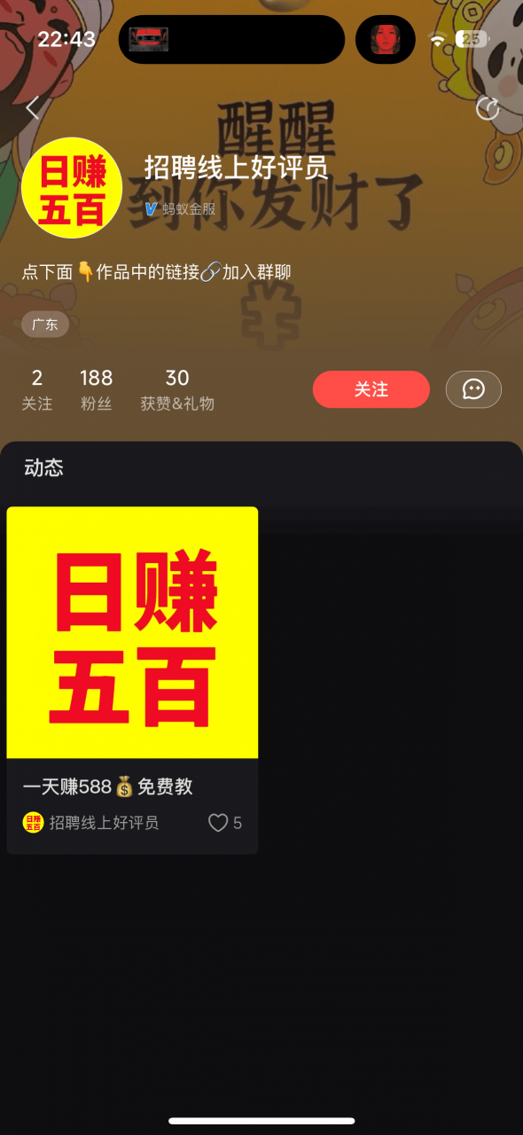 图片[2]-日赚五百块的 线上好评员 经典的诈骗套路，拆解一下- L哥创业分享网