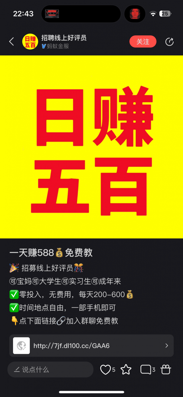 图片[3]-日赚五百块的 线上好评员 经典的诈骗套路，拆解一下- L哥创业分享网