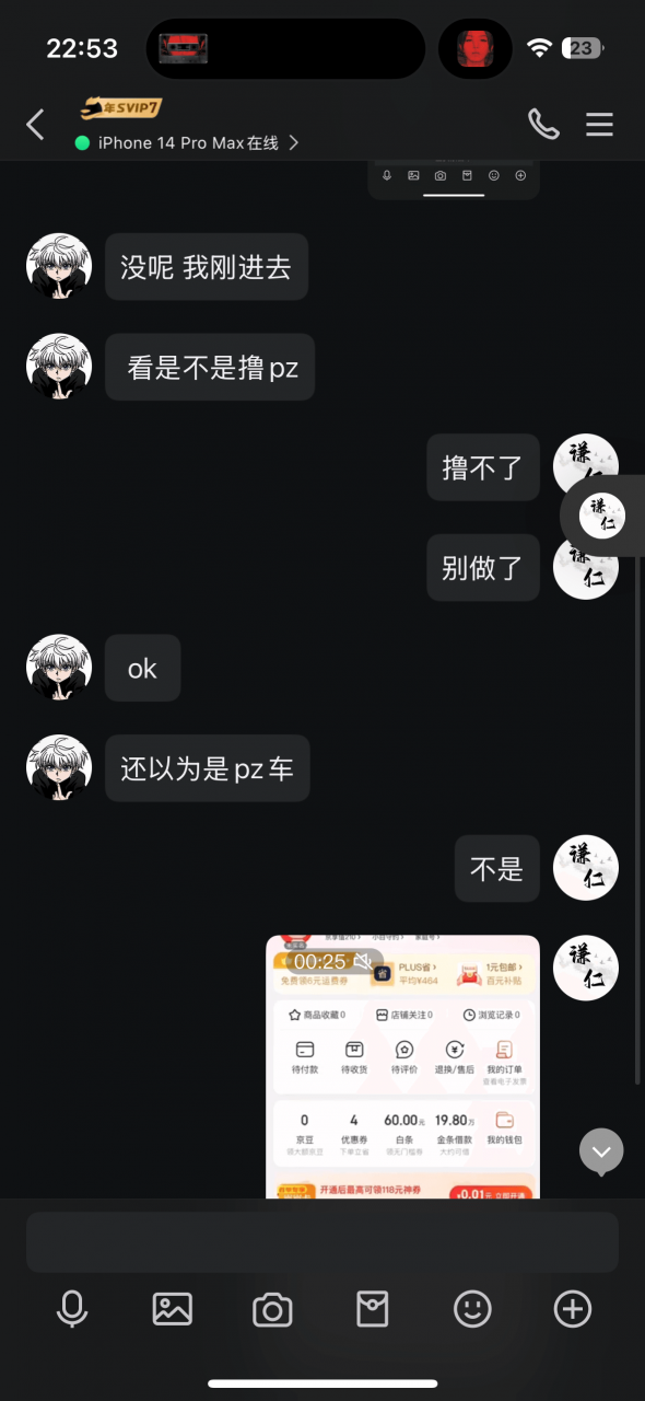 图片[9]-日赚五百块的 线上好评员 经典的诈骗套路，拆解一下- L哥创业分享网