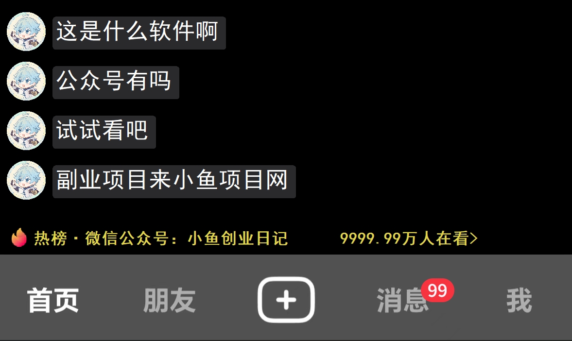 图片[2]-【2024.12.15】12月搭子变现新玩法大全套（带最新后台搭建及搭子模板生成器）【源码+教程】-L哥创业分享网