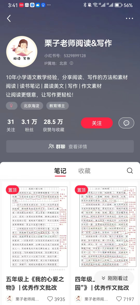 图片[1]-用AI帮改作文获取收益的小项目，项目实操思路拆解- L哥创业分享网