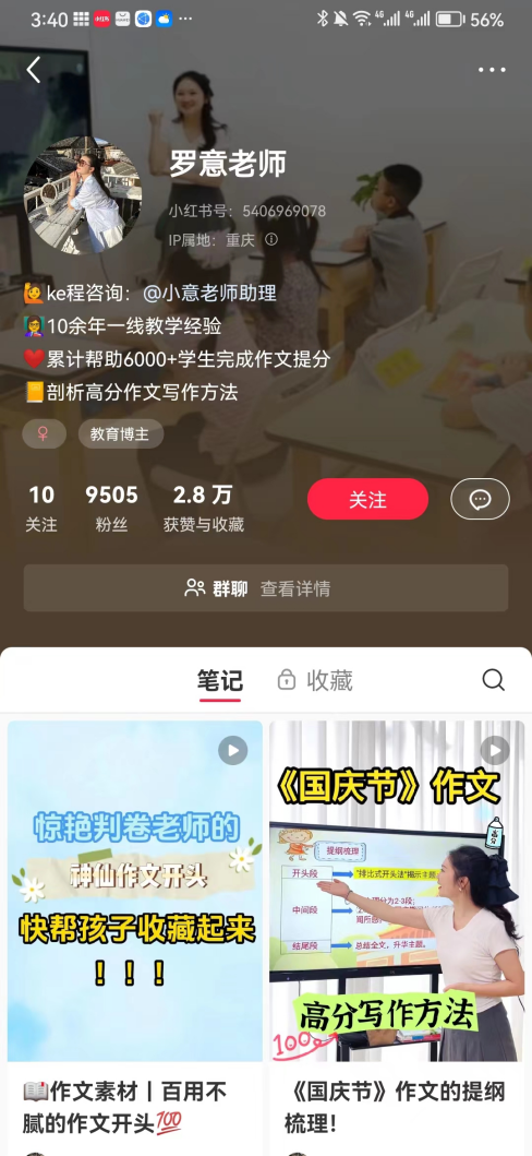 图片[2]-用AI帮改作文获取收益的小项目，项目实操思路拆解- L哥创业分享网