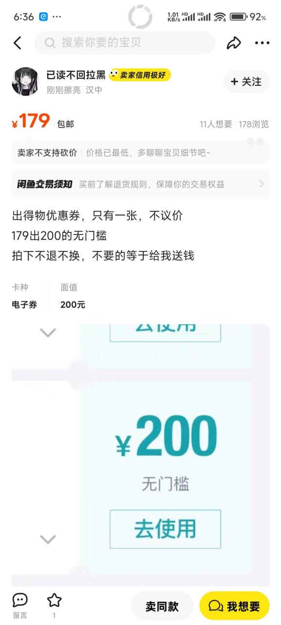 图片[3]-【2024.12.09】得物0元购实操指南：如何单账号实现500元变现，支持批量操作。-L哥创业分享网