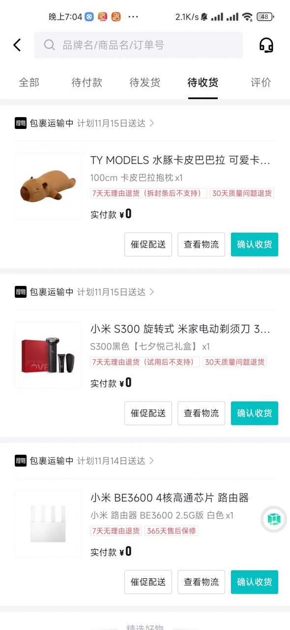 图片[1]-【2024.12.09】得物0元购实操指南：如何单账号实现500元变现，支持批量操作。-L哥创业分享网